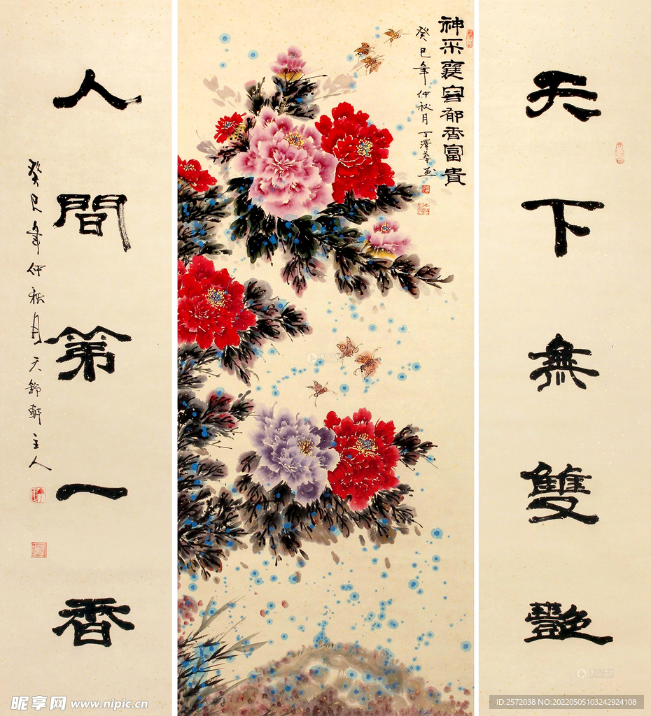 人间第一香