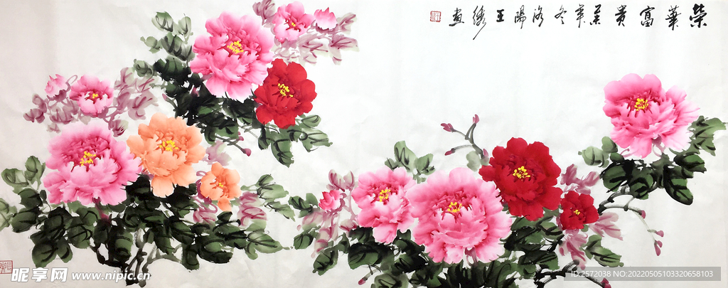 荣华富贵