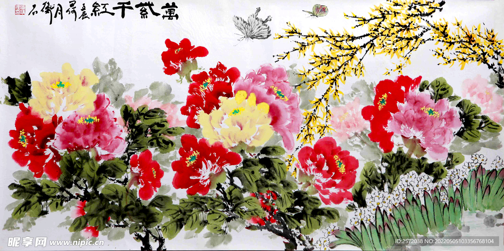万紫千红