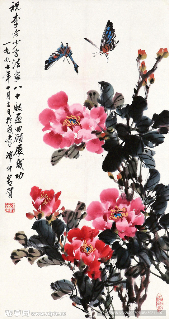 ：祝福