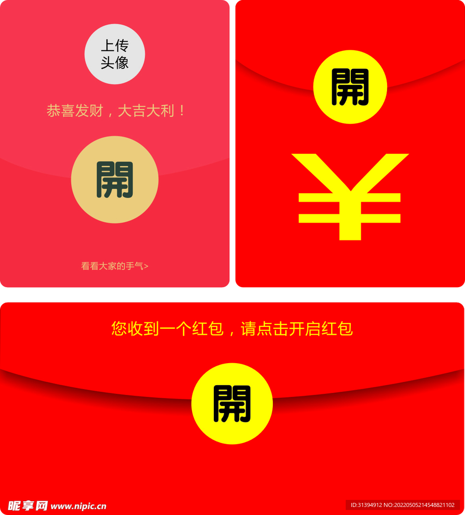红包