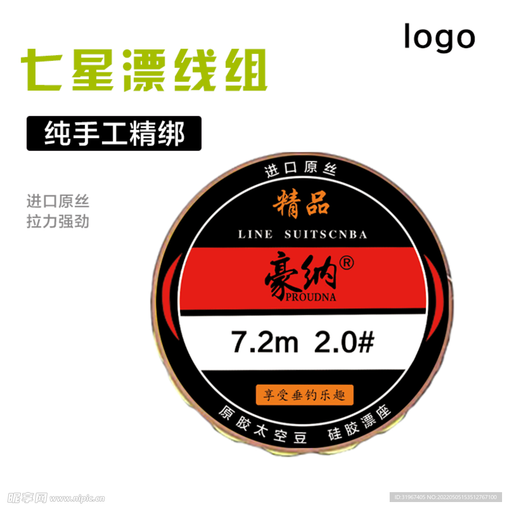 线组主图