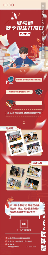 教育展架