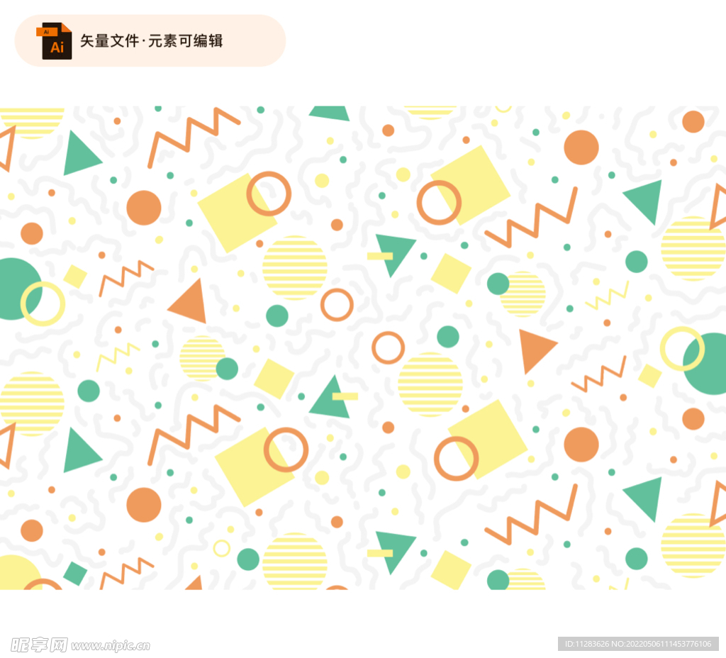 活泼几何图案背景矢量素材