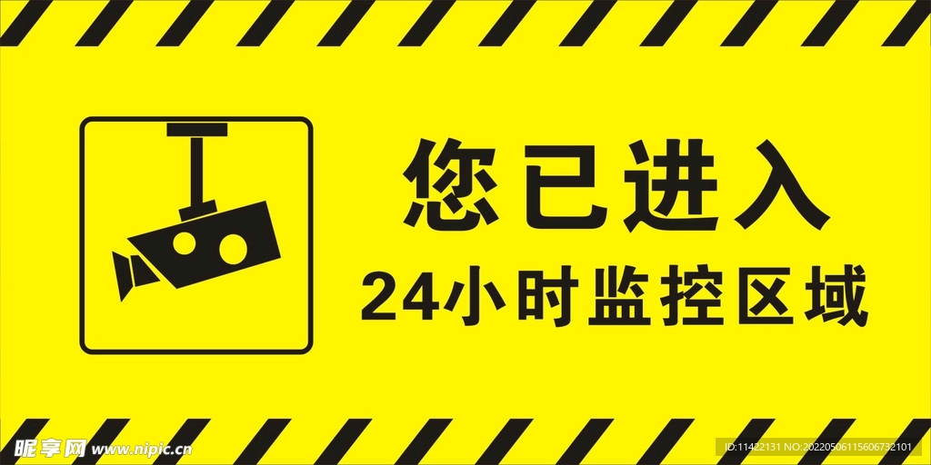 您已进入监控区域