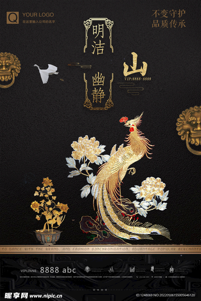 创意简约明洁幽静新中式地产海报