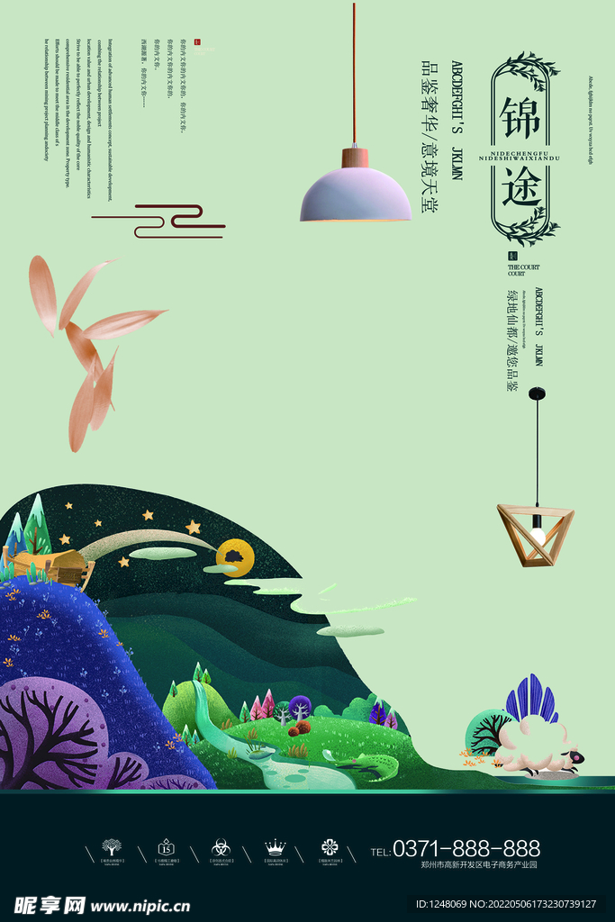 江南地产新中式复古房地产海报