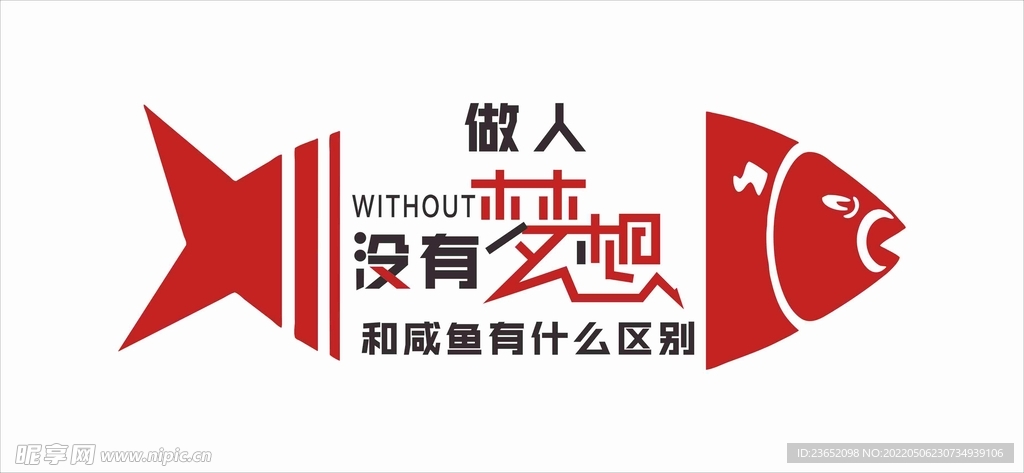 办公室新年装饰创意企业文化励志