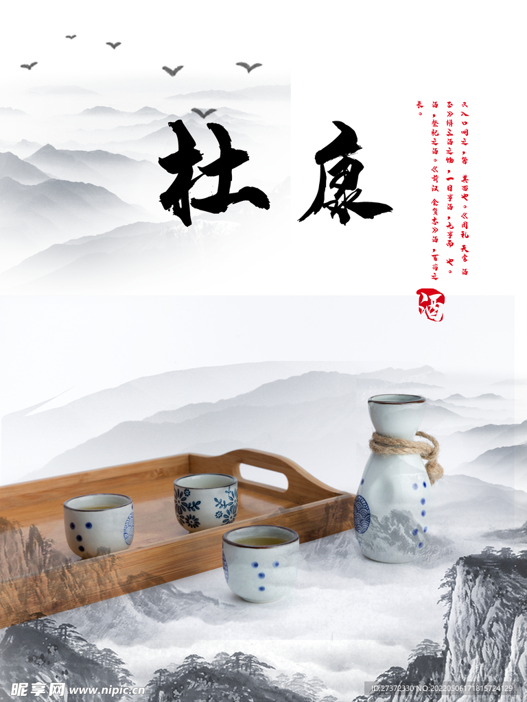 白酒