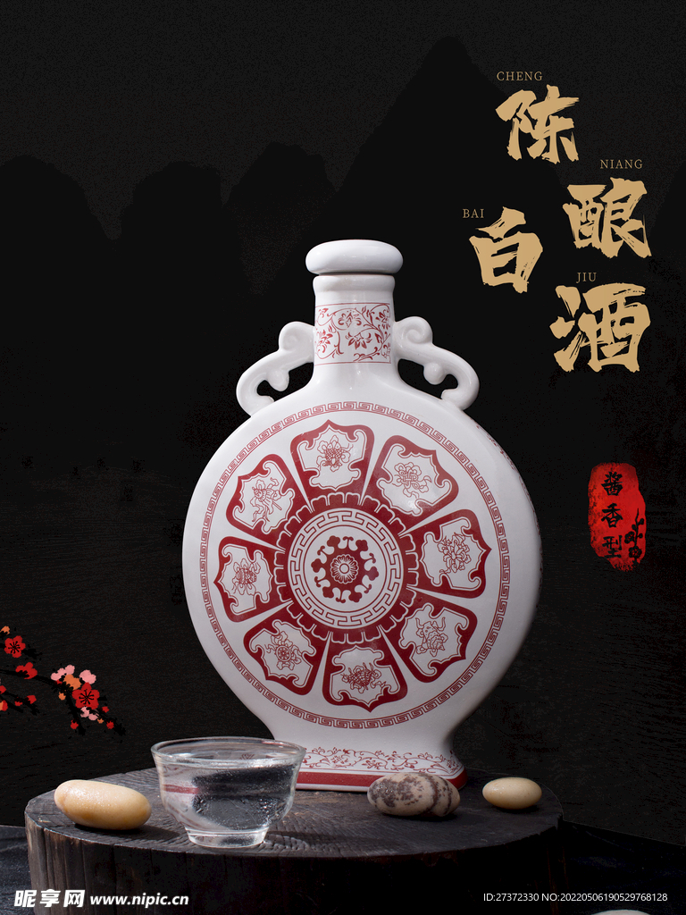 白酒