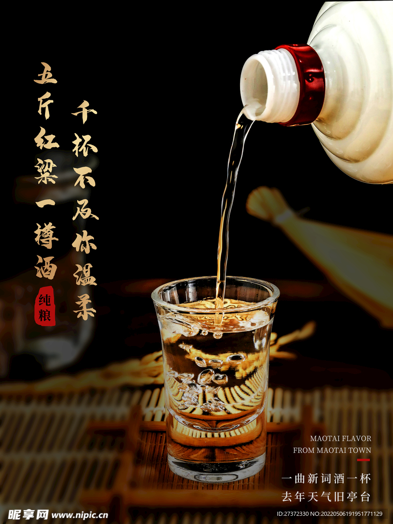 白酒