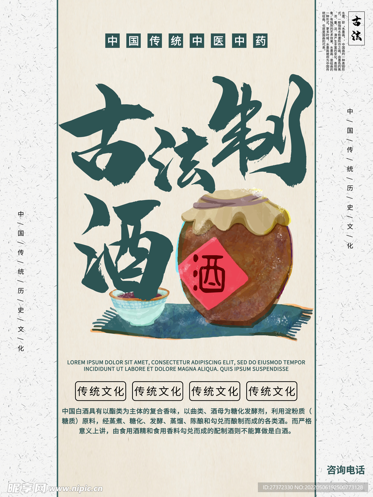 白酒