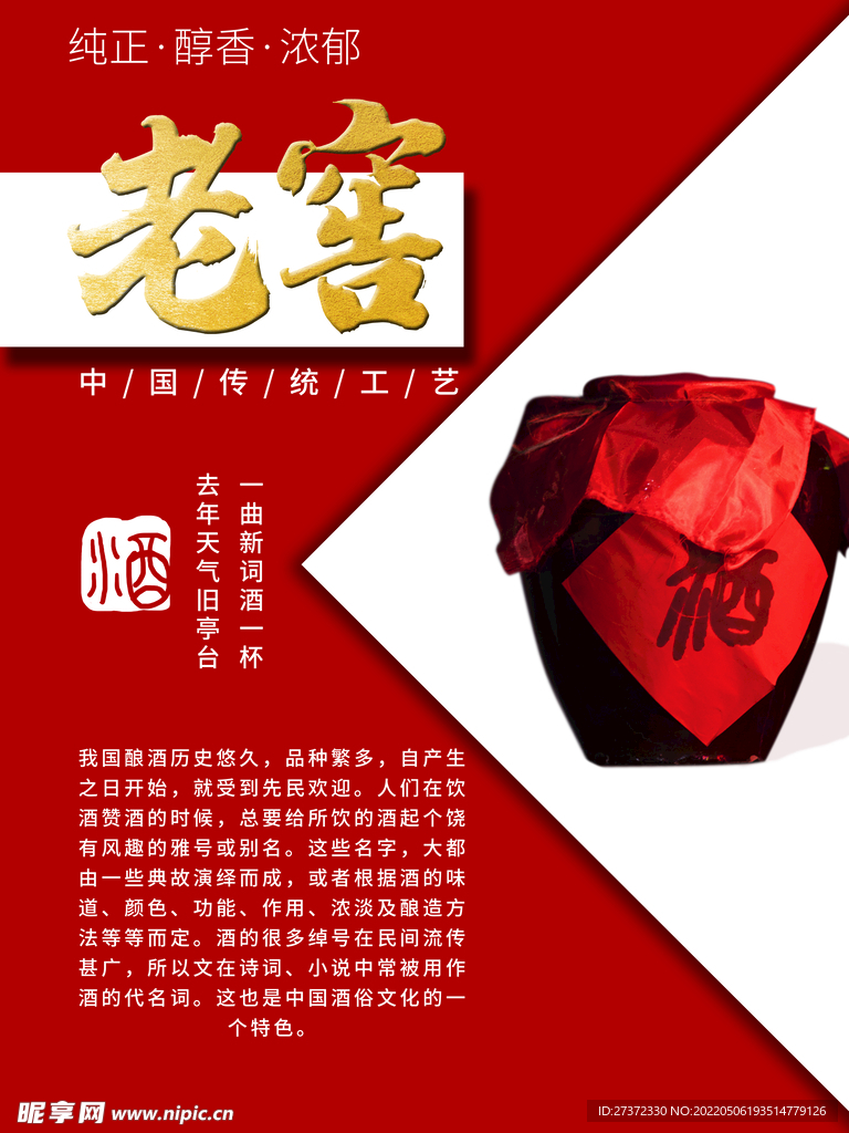 白酒