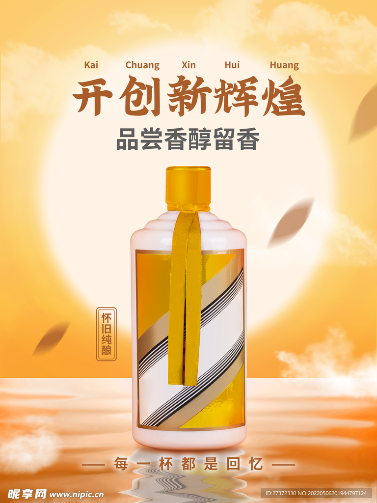 白酒