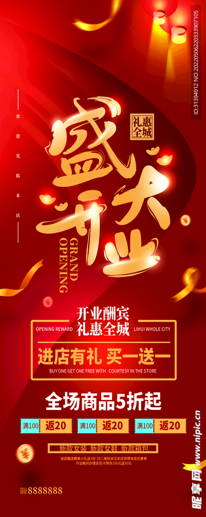 开业展架