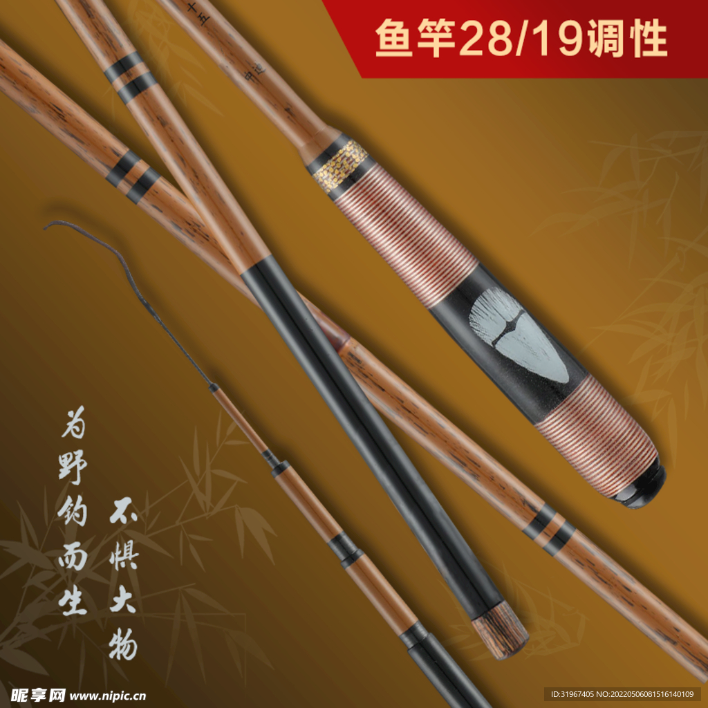 鱼竿主图