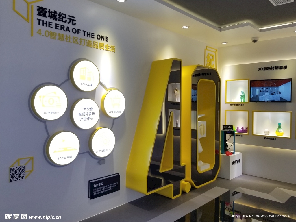 工法展示