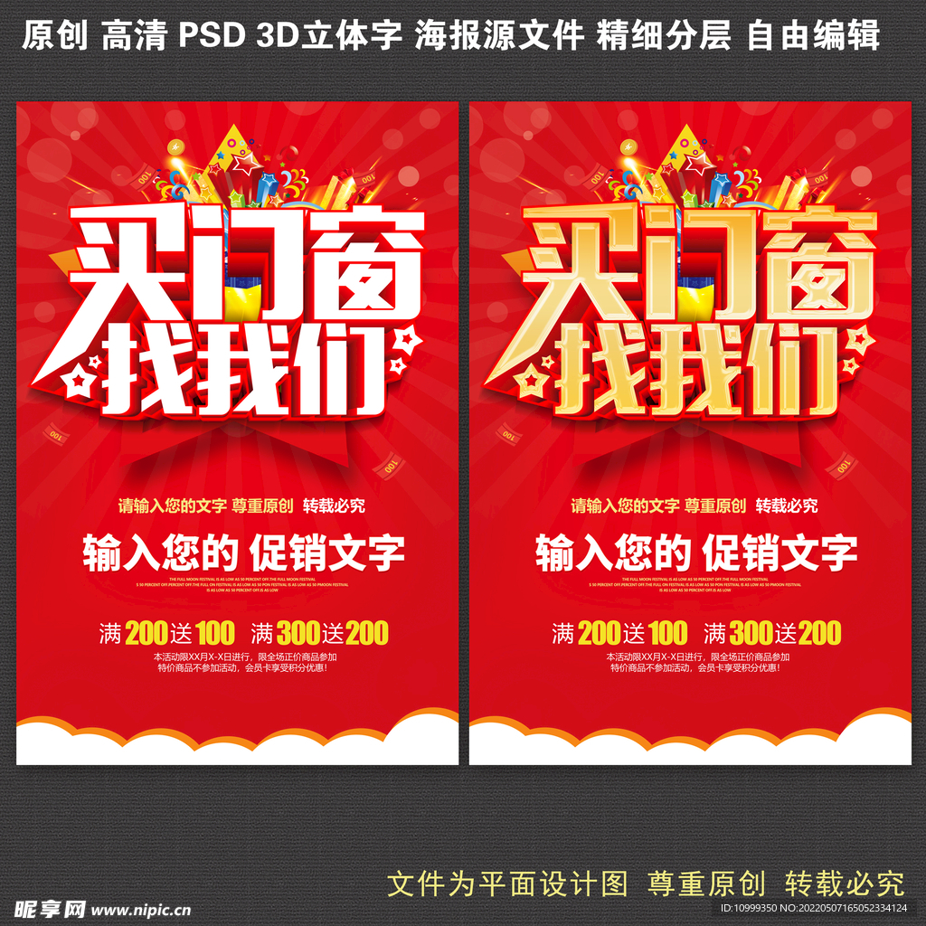 买门窗