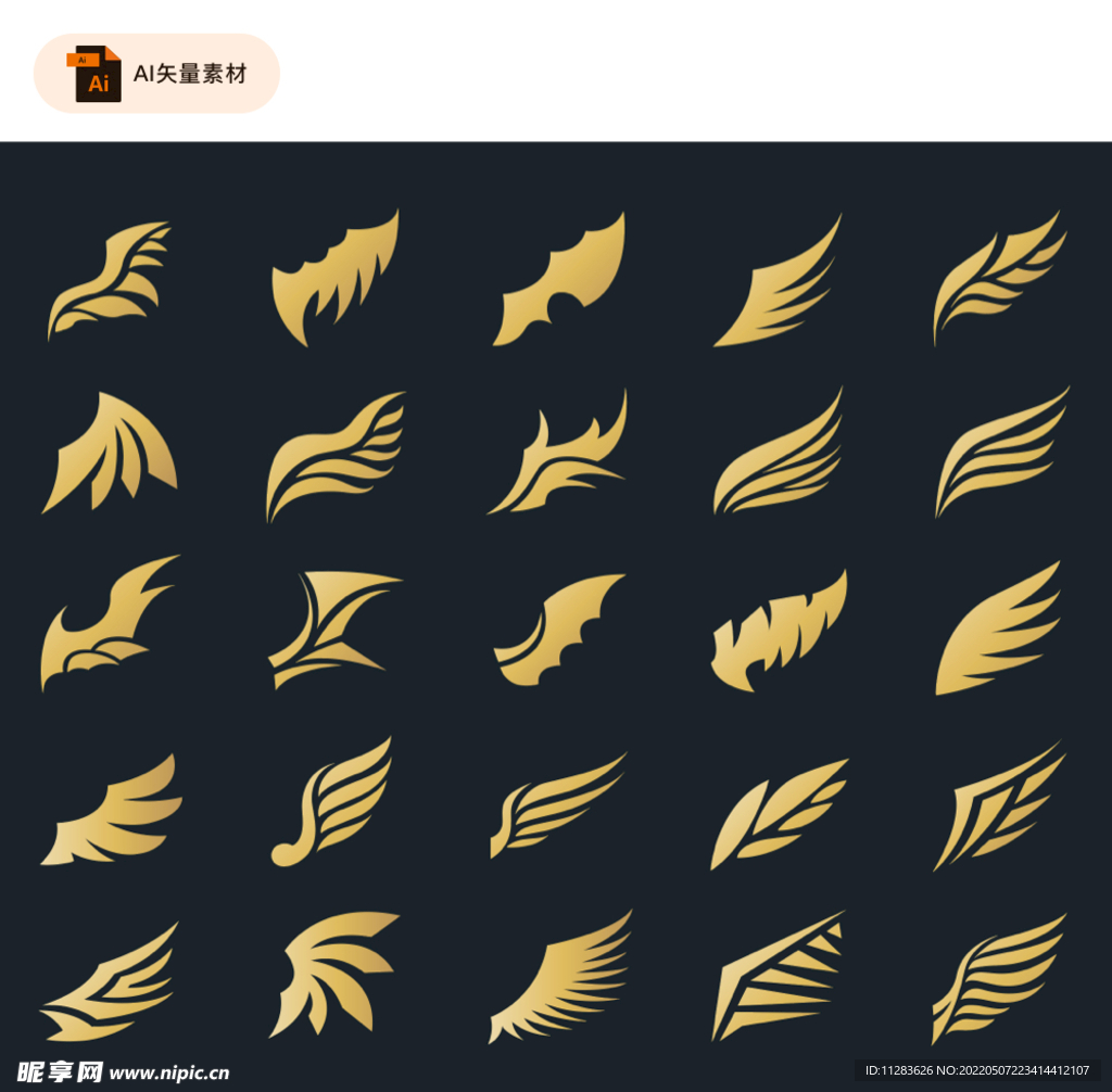 翅膀矢量图标