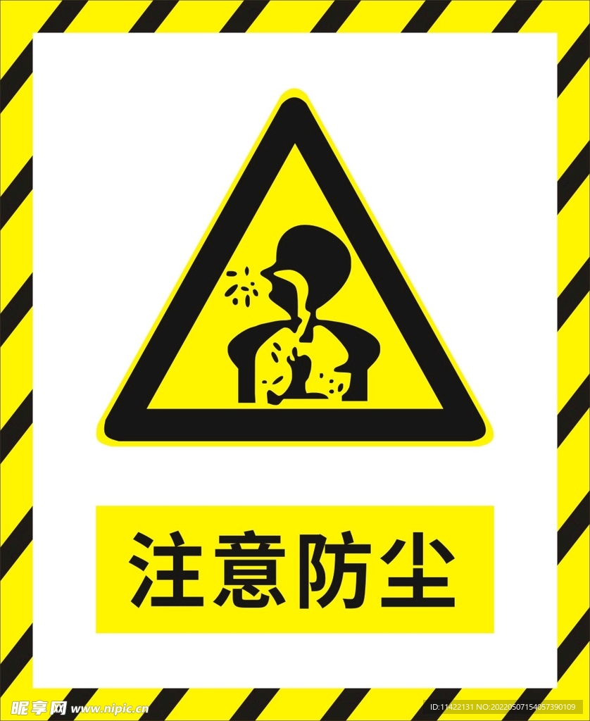 注意防尘