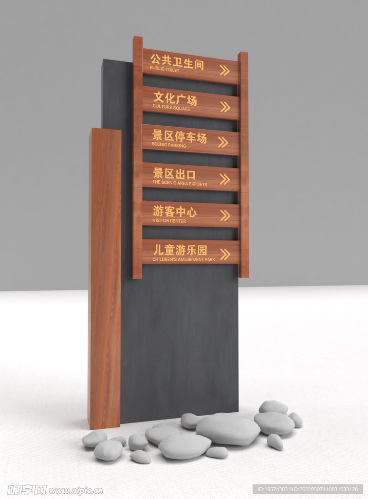 导视指示 