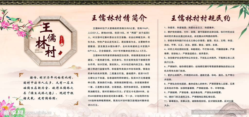 美丽乡村
