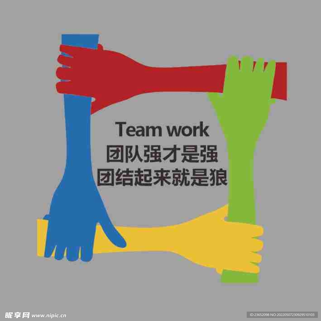 企业公司办公室团队激励志墙面装