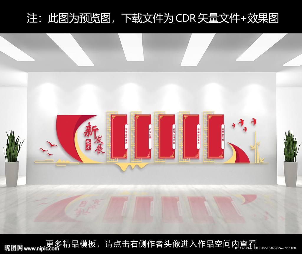 党建文化墙