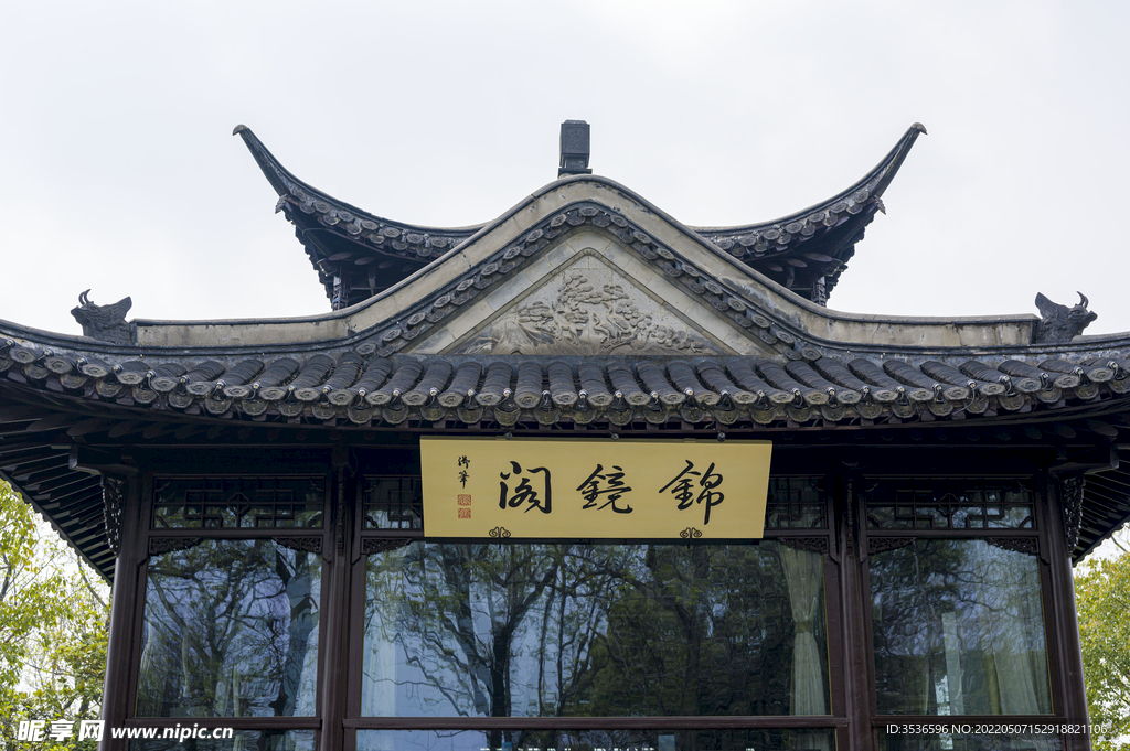 御赐亭台楼阁