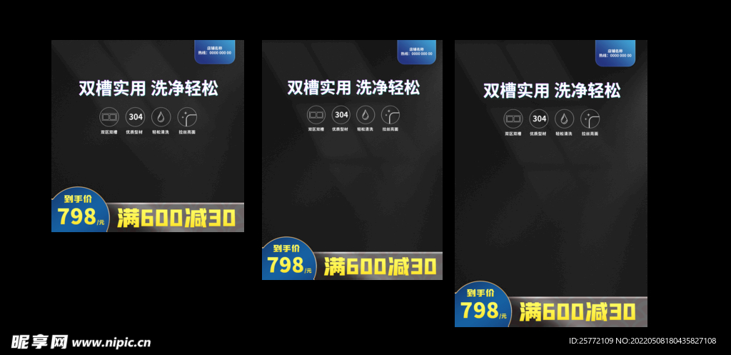 五金主图