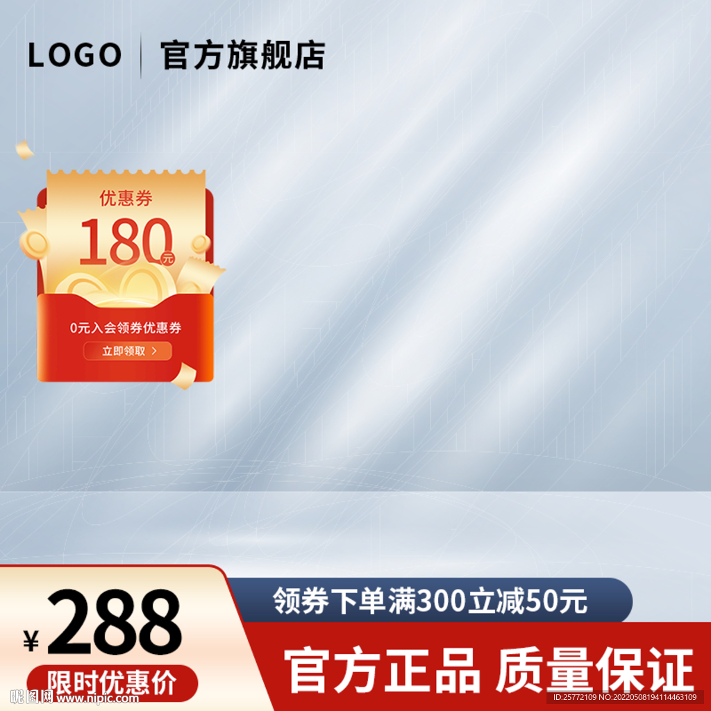 简约通用主图