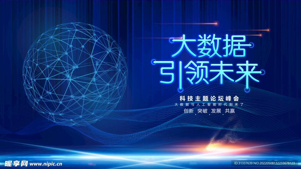 科技