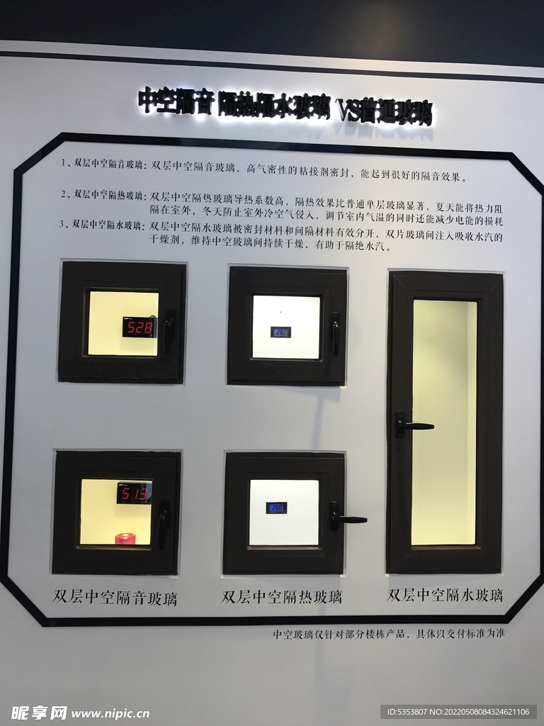 工法展示