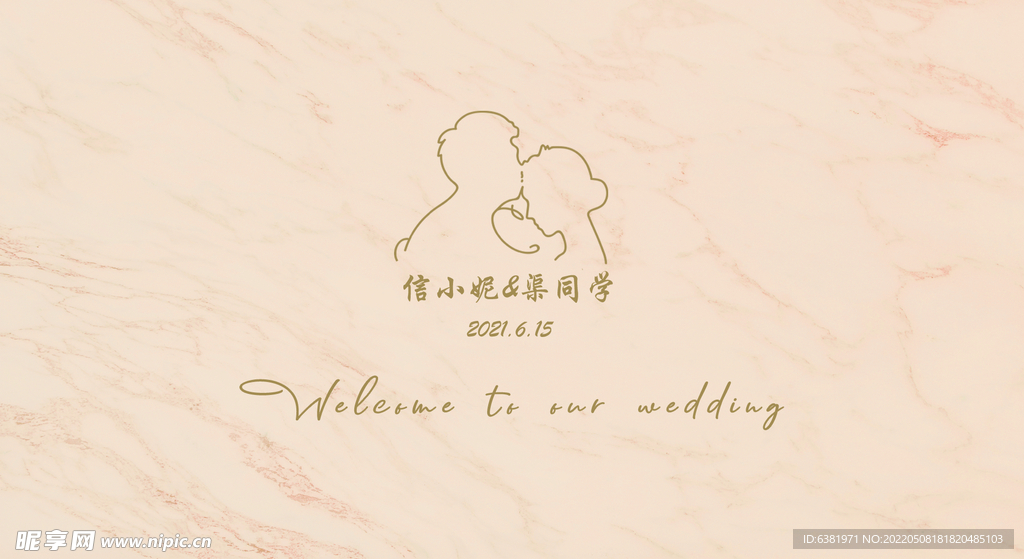 香槟婚礼背景喷绘婚礼电子屏