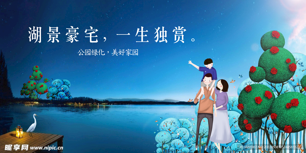 别墅地产