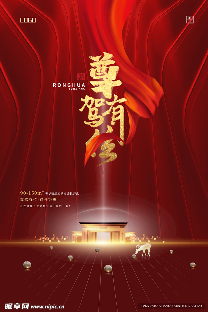 红色地产