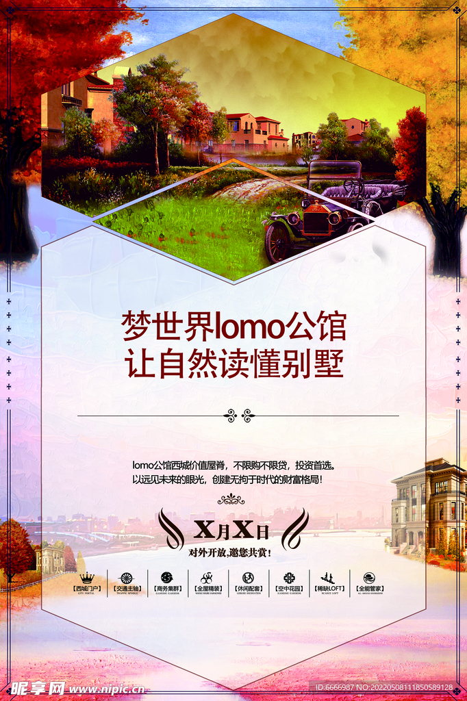 别墅地产