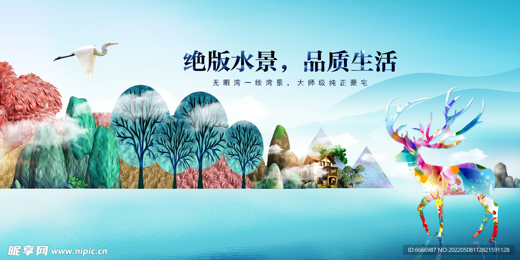 唯美地产