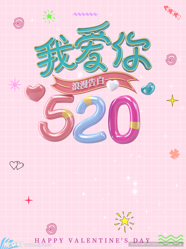 粉色小清新