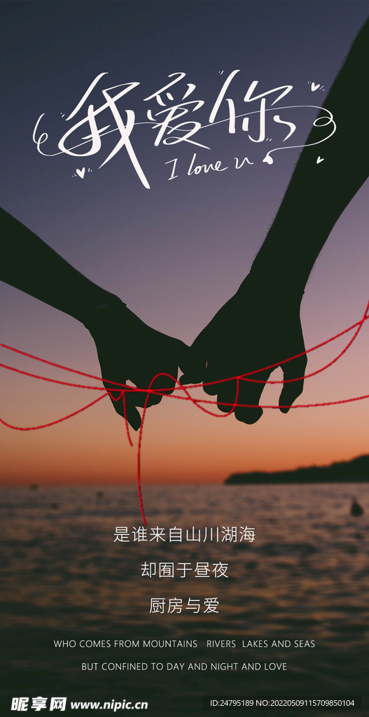 情人节