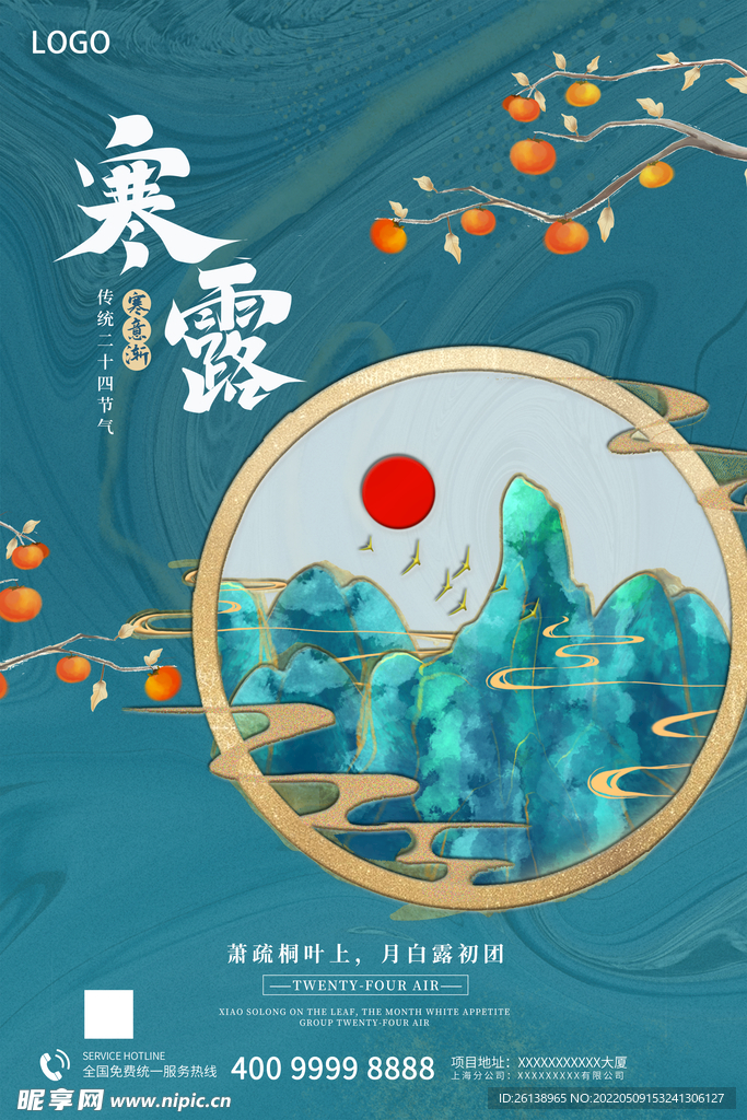 24节气