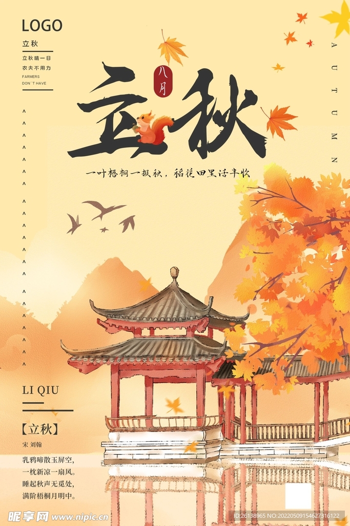 24节气