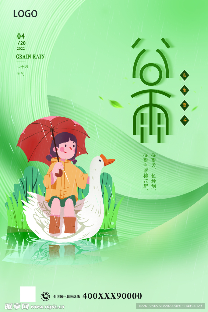24节气