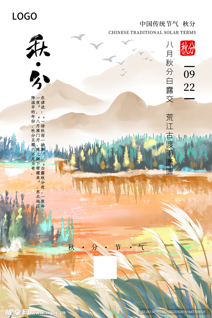 24节气