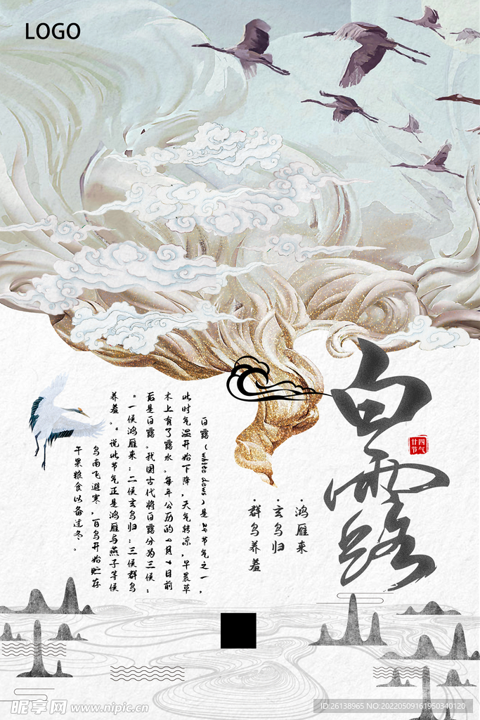 24节气