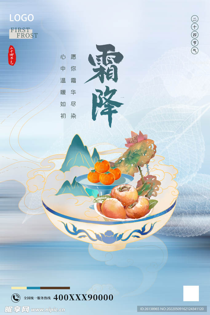 24节气