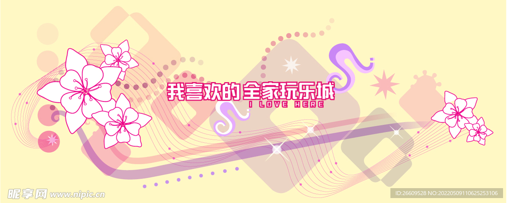 网红音乐花纹打卡围挡