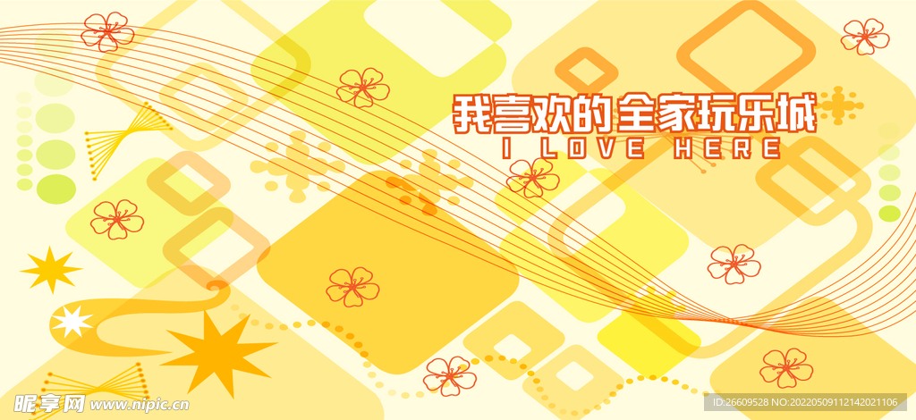 花纹时尚拍照墙