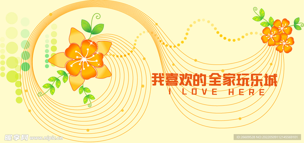 花纹时尚打卡围挡