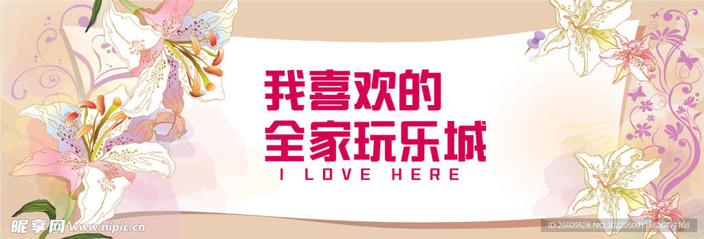 网红时尚简约围挡